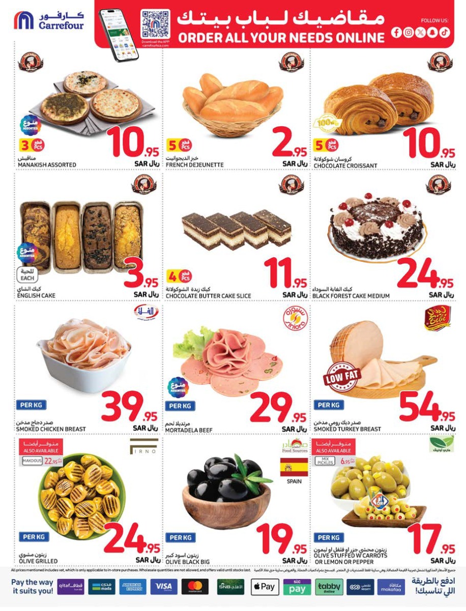 carrefour-saudi offers from 25dec to 31dec 2024 عروض كارفور السعودية من 25 ديسمبر حتى 31 ديسمبر 2024 صفحة رقم 6